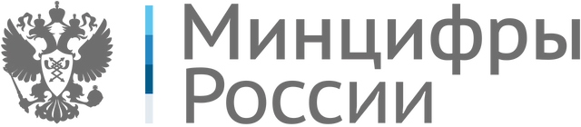 Минцифры России